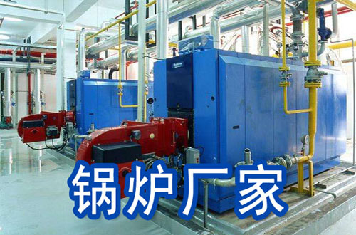 灯塔锅炉厂家
