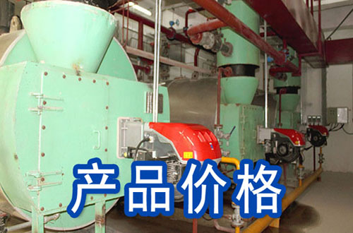 灯塔锅炉价格